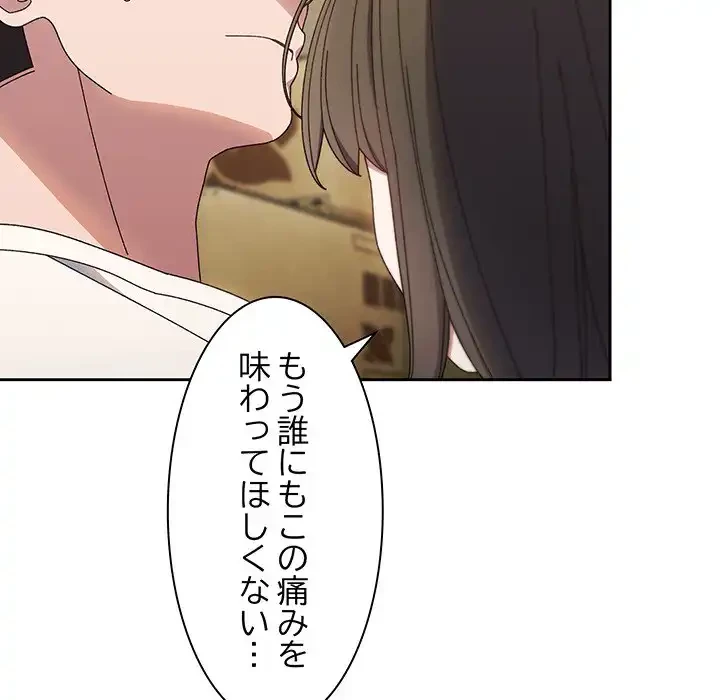 お頭！娘さんを俺にください！ 第25話 - 114
