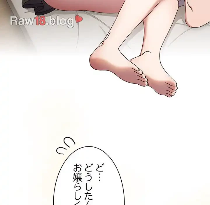 お頭！娘さんを俺にください！ 第25話 - 117