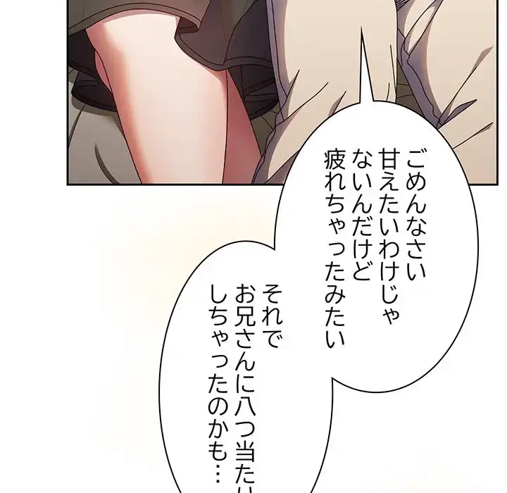 お頭！娘さんを俺にください！ 第25話 - 119