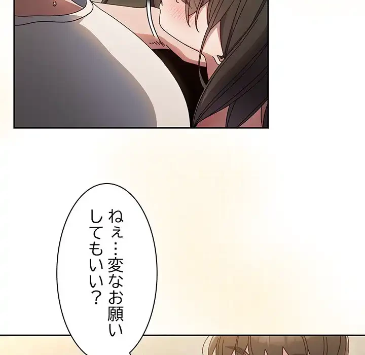 お頭！娘さんを俺にください！ 第25話 - 121