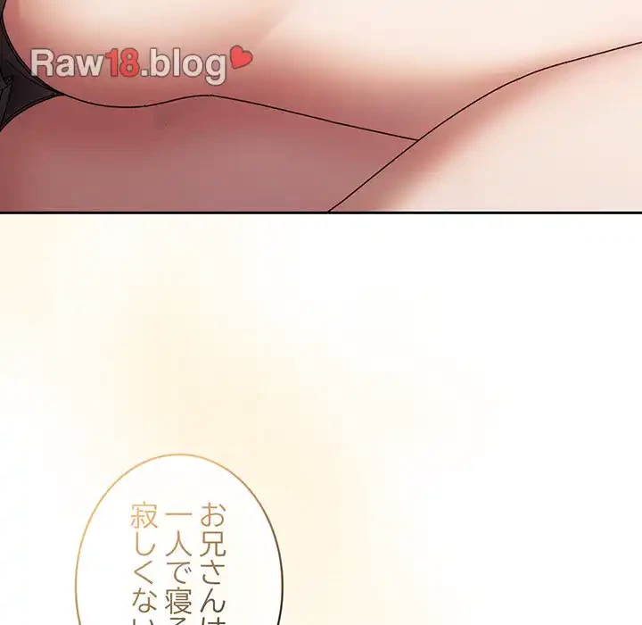 お頭！娘さんを俺にください！ 第25話 - 123