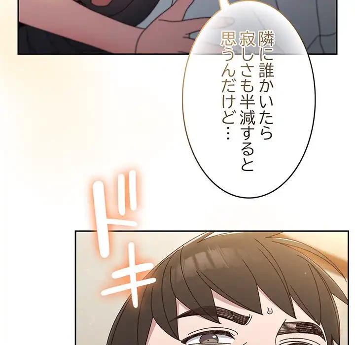お頭！娘さんを俺にください！ 第25話 - 125