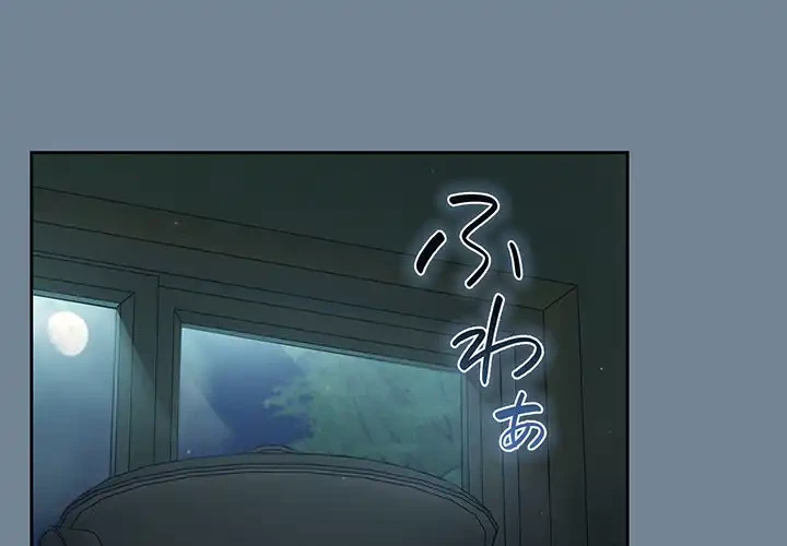 お頭！娘さんを俺にください！ 第26話 - 1