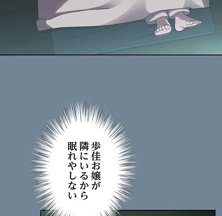 お頭！娘さんを俺にください！ 第26話 - 5
