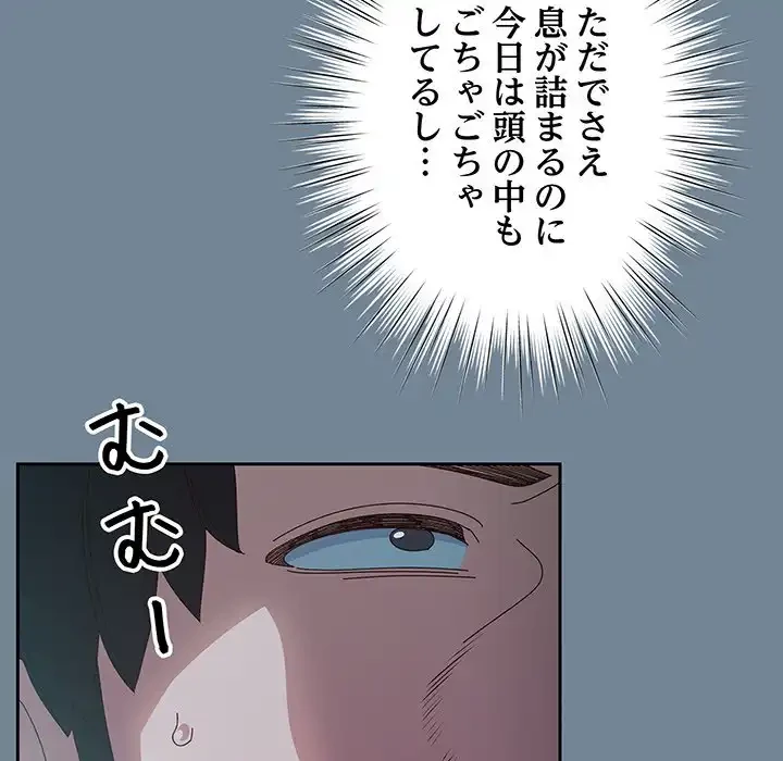 お頭！娘さんを俺にください！ 第26話 - 7
