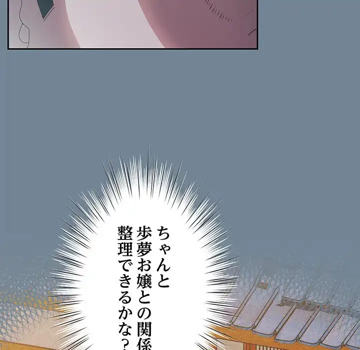 お頭！娘さんを俺にください！ 第26話 - 8
