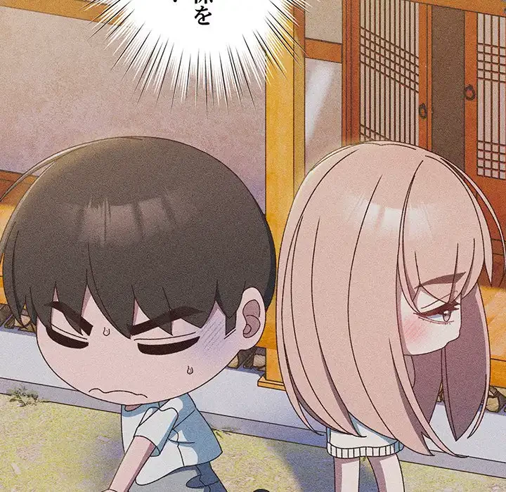 お頭！娘さんを俺にください！ 第26話 - 9