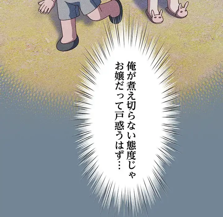 お頭！娘さんを俺にください！ 第26話 - 10