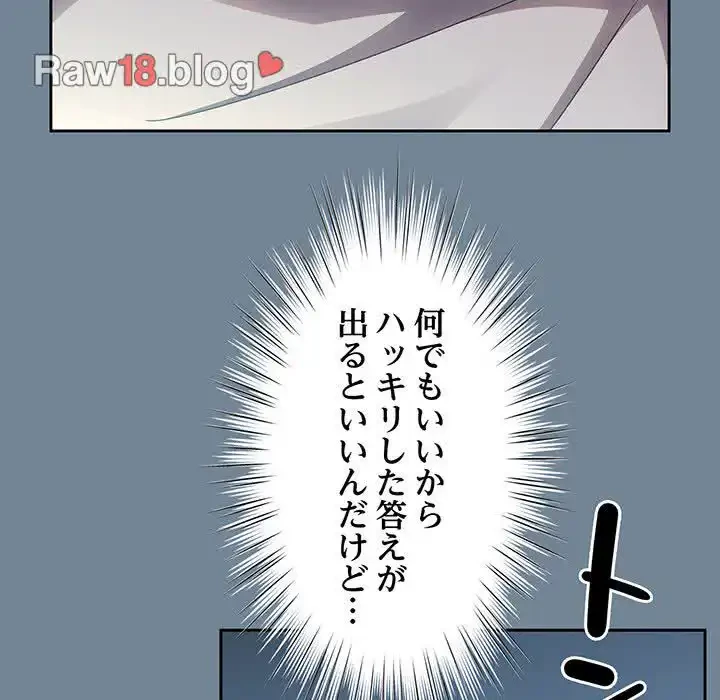 お頭！娘さんを俺にください！ 第26話 - 13