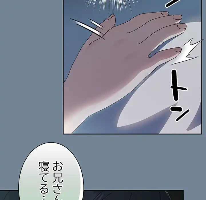 お頭！娘さんを俺にください！ 第26話 - 14