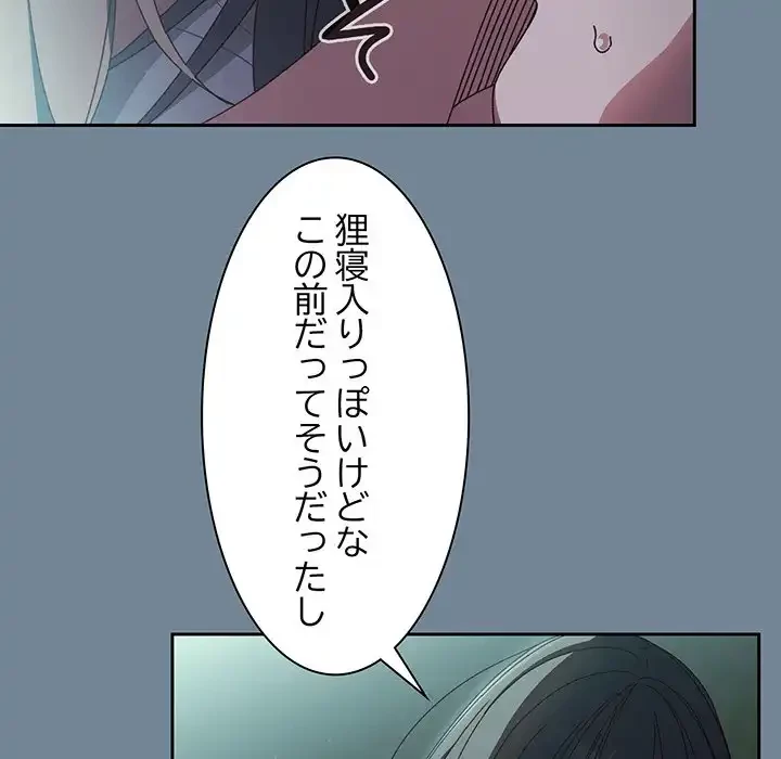 お頭！娘さんを俺にください！ 第26話 - 16