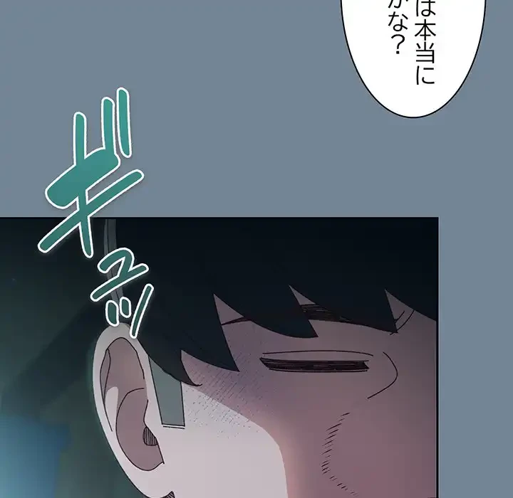 お頭！娘さんを俺にください！ 第26話 - 18