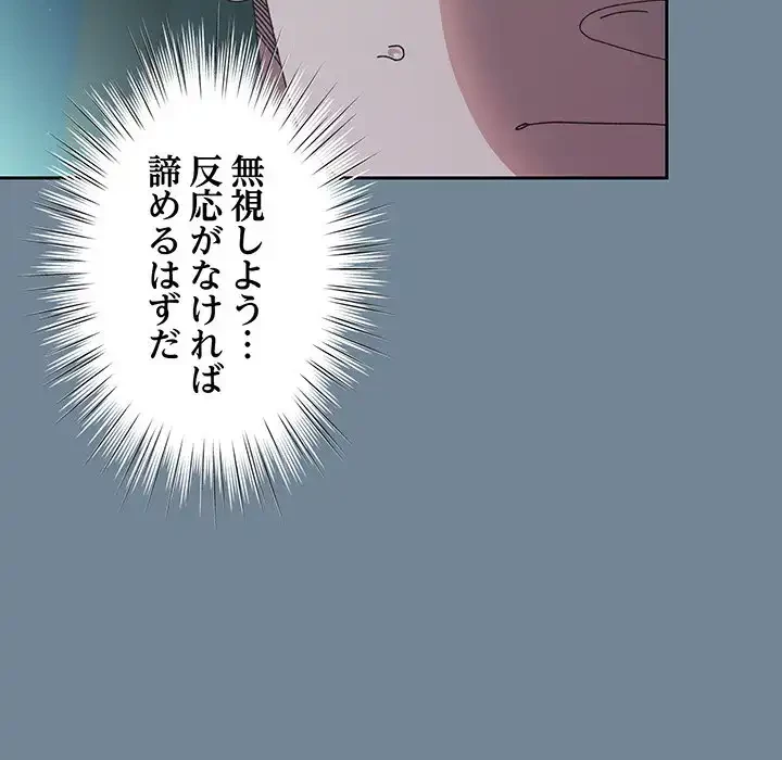 お頭！娘さんを俺にください！ 第26話 - 19