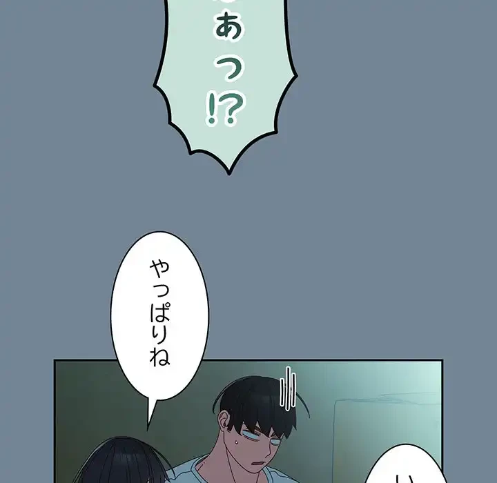 お頭！娘さんを俺にください！ 第26話 - 24