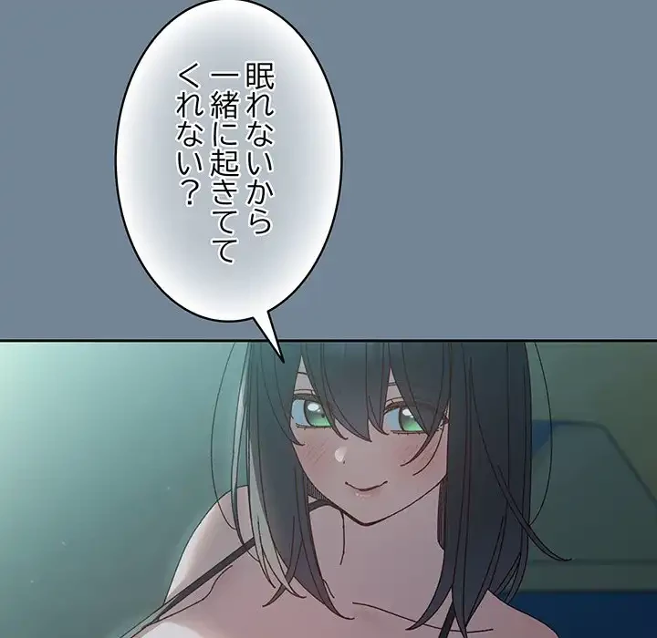 お頭！娘さんを俺にください！ 第26話 - 26