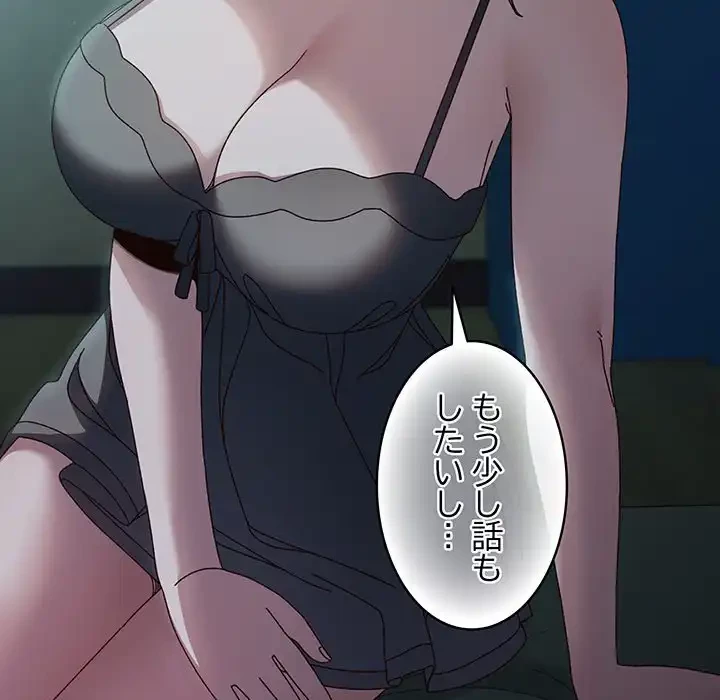 お頭！娘さんを俺にください！ 第26話 - 27