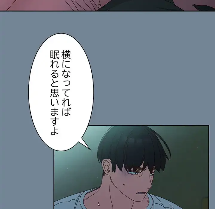 お頭！娘さんを俺にください！ 第26話 - 28