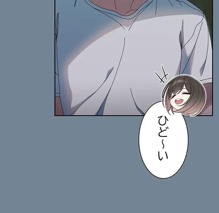 お頭！娘さんを俺にください！ 第26話 - 29
