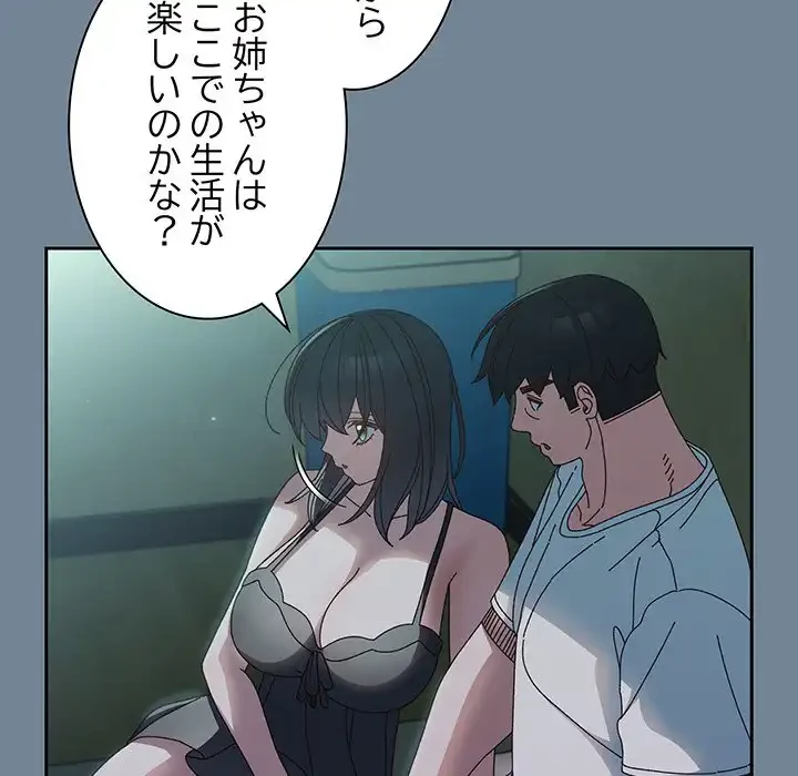 お頭！娘さんを俺にください！ 第26話 - 32