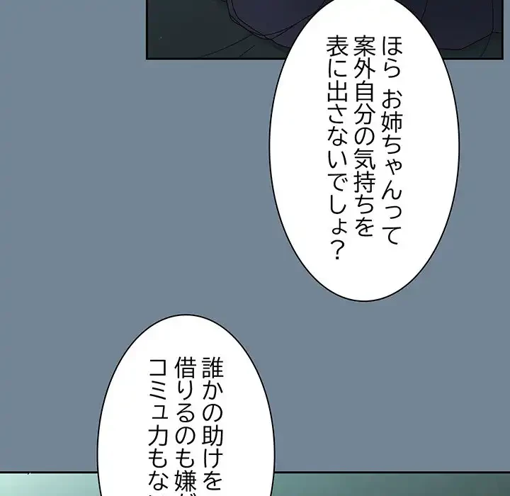 お頭！娘さんを俺にください！ 第26話 - 35