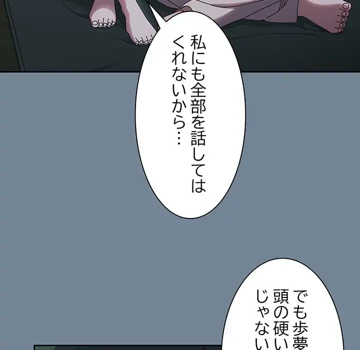 お頭！娘さんを俺にください！ 第26話 - 37
