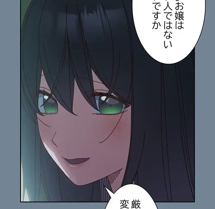 お頭！娘さんを俺にください！ 第26話 - 38