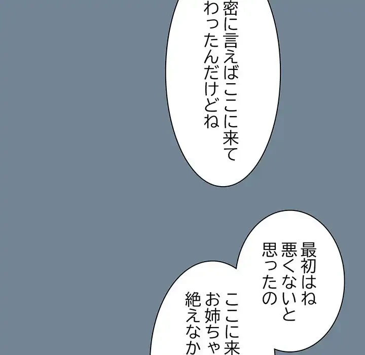 お頭！娘さんを俺にください！ 第26話 - 39