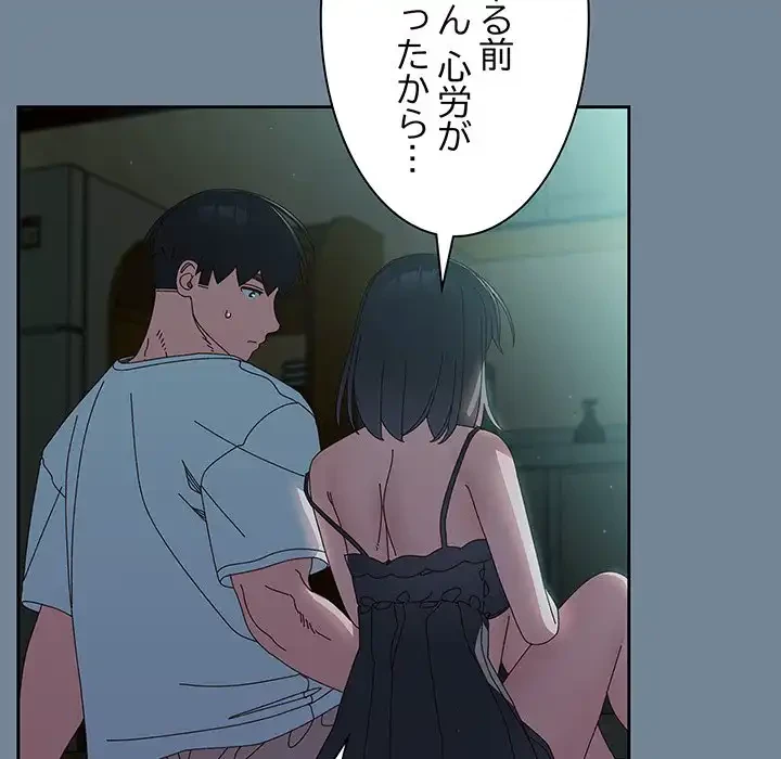 お頭！娘さんを俺にください！ 第26話 - 40
