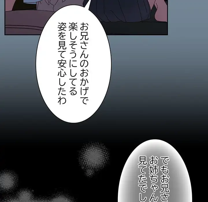 お頭！娘さんを俺にください！ 第26話 - 41