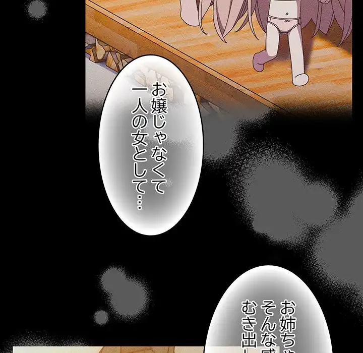 お頭！娘さんを俺にください！ 第26話 - 43
