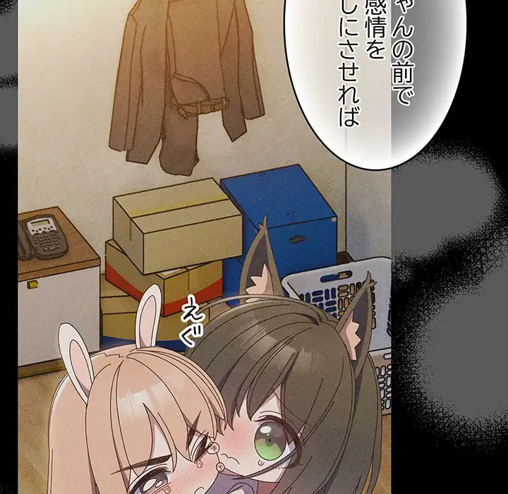お頭！娘さんを俺にください！ 第26話 - 44