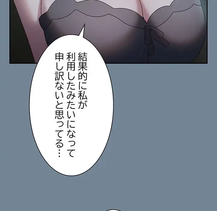 お頭！娘さんを俺にください！ 第26話 - 47