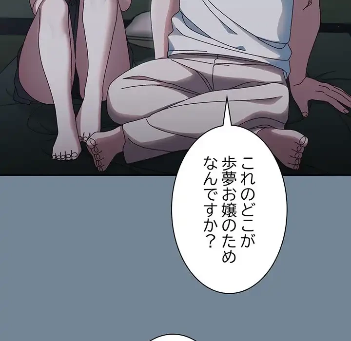 お頭！娘さんを俺にください！ 第26話 - 51
