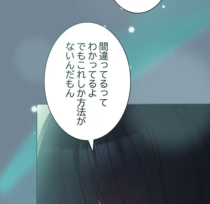 お頭！娘さんを俺にください！ 第26話 - 54