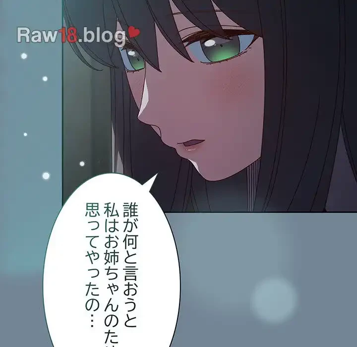 お頭！娘さんを俺にください！ 第26話 - 55