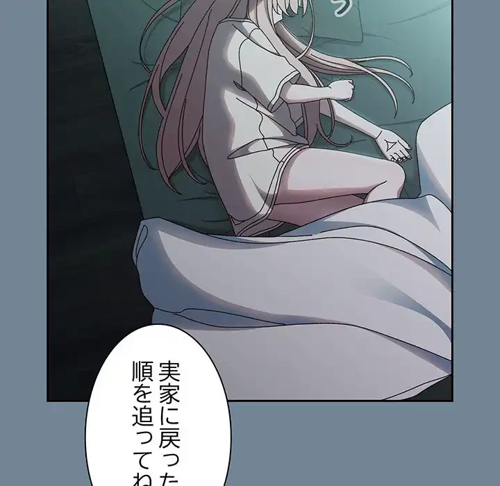 お頭！娘さんを俺にください！ 第26話 - 57