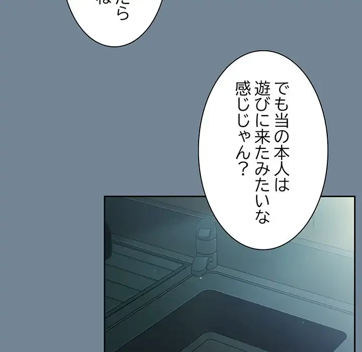 お頭！娘さんを俺にください！ 第26話 - 58