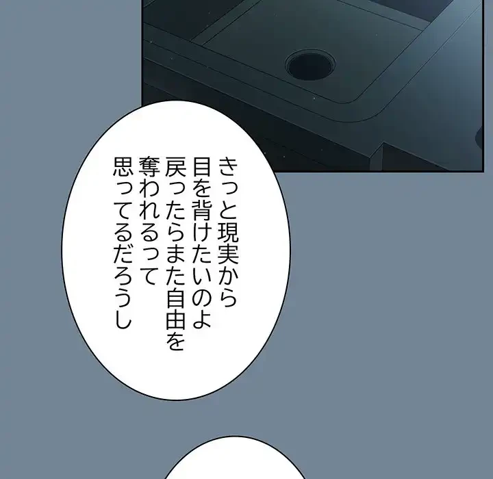 お頭！娘さんを俺にください！ 第26話 - 59