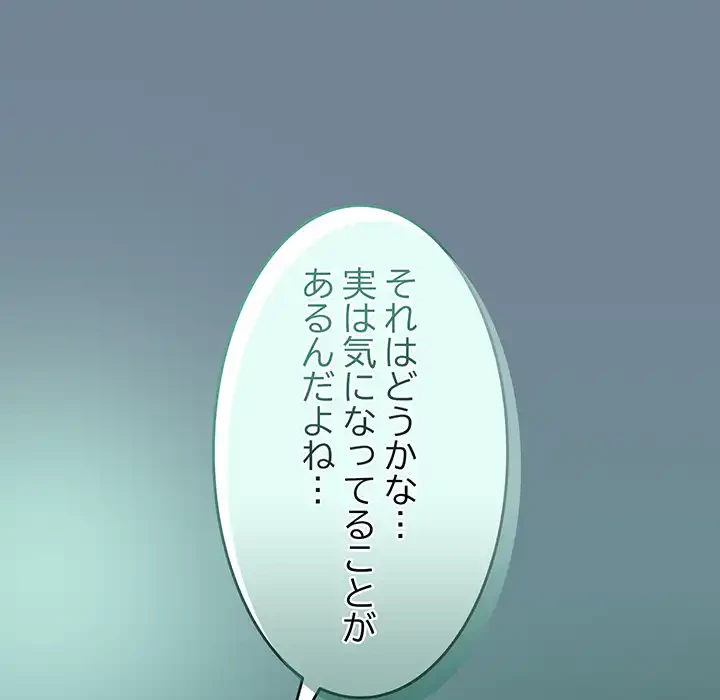 お頭！娘さんを俺にください！ 第26話 - 69