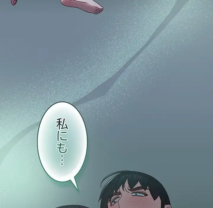 お頭！娘さんを俺にください！ 第26話 - 78
