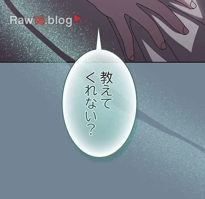 お頭！娘さんを俺にください！ 第26話 - 80