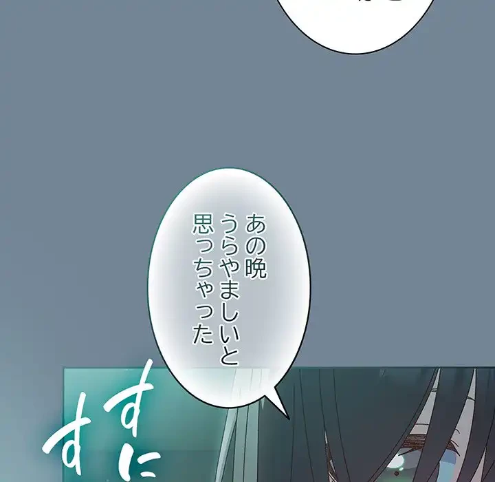 お頭！娘さんを俺にください！ 第26話 - 83