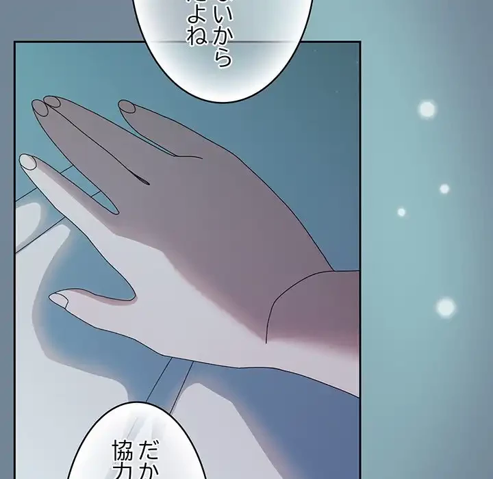 お頭！娘さんを俺にください！ 第26話 - 86