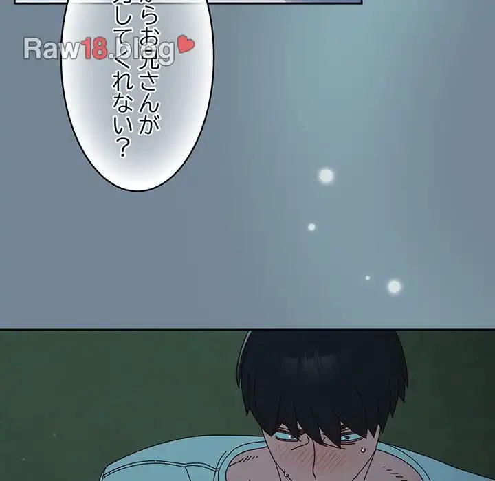 お頭！娘さんを俺にください！ 第26話 - 87