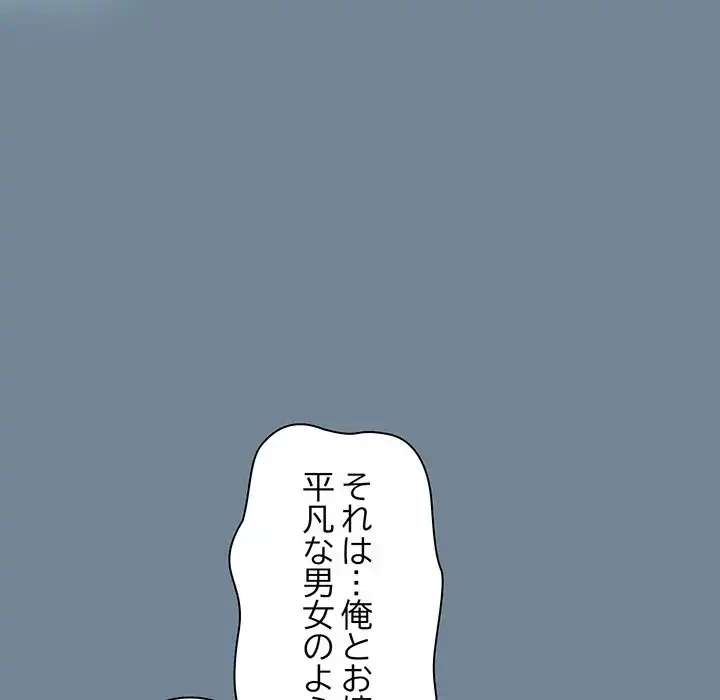 お頭！娘さんを俺にください！ 第26話 - 90