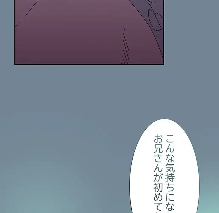 お頭！娘さんを俺にください！ 第26話 - 94