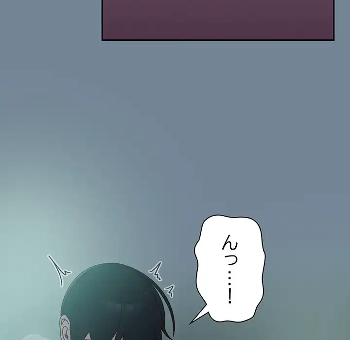 お頭！娘さんを俺にください！ 第26話 - 98