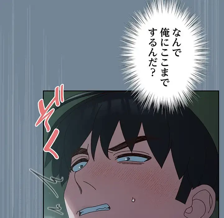 お頭！娘さんを俺にください！ 第26話 - 101