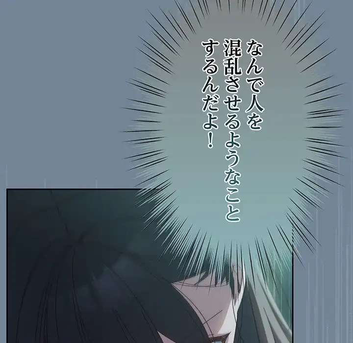 お頭！娘さんを俺にください！ 第26話 - 103