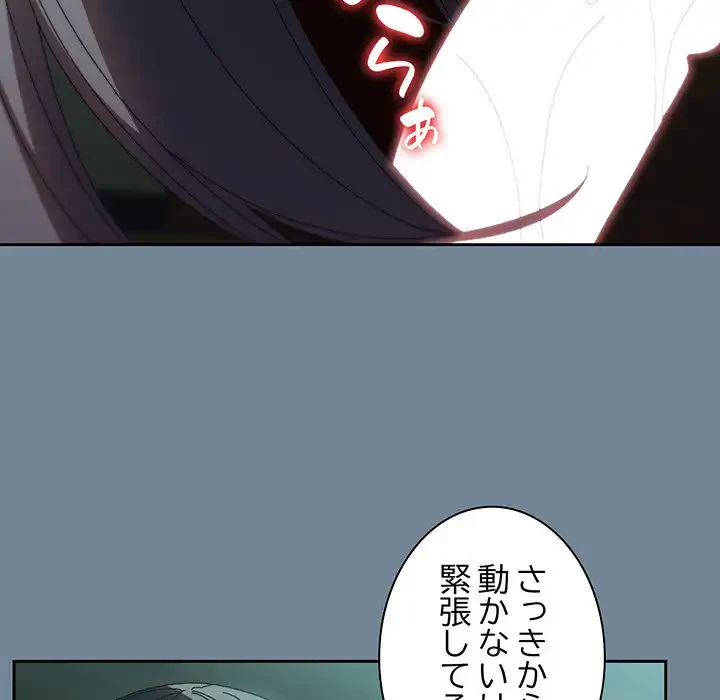 お頭！娘さんを俺にください！ 第26話 - 106